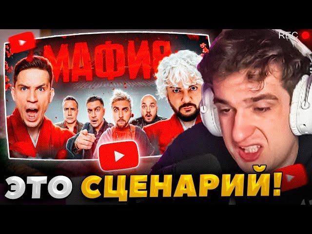 ЭВЕЛОН смотрит - МАФИЯ в РЕАЛЬНОЙ ЖИЗНИ с Киркоровым