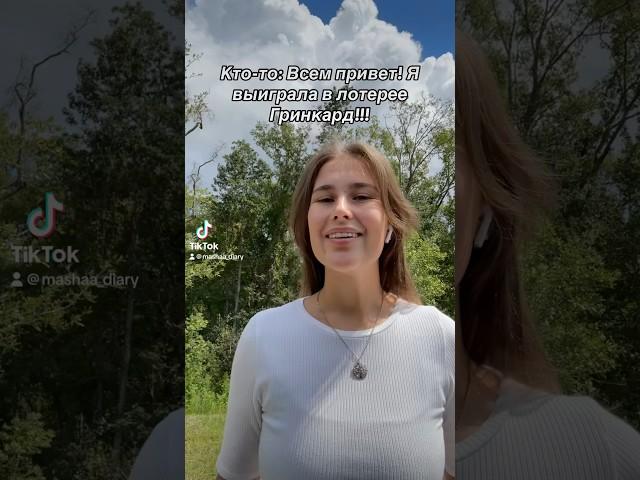 А вы знали? #сша #флорида #иммиграция #путешествия #переездвсша #гринкарта #америка #джексонвилл