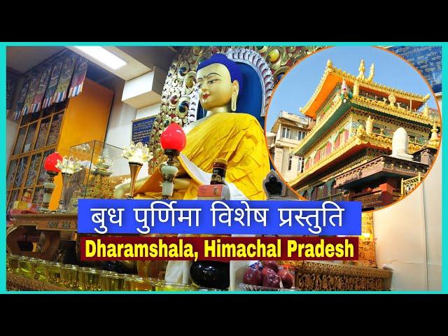 Buddha ministry || McLeodGanj || Dharamshala || Himachal Pradesh || Buddh Purnima