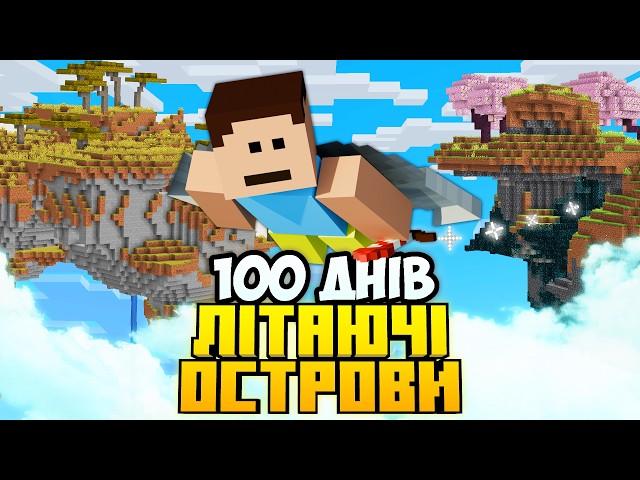 100 Днів Виживання На Літаючих Островах в Minecraft Hardcore (Повний Фільм)