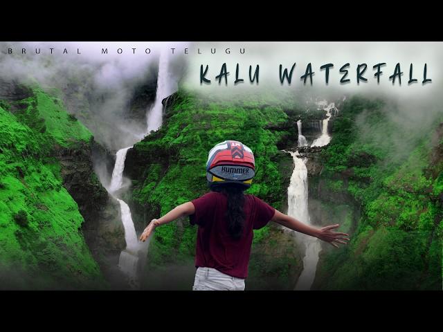 KALU WATERFALL TELUGU | MALSHEJ GHAT | MAHARASHTRA | THE GODS VALLEY | TELUGU TRAVEL VLOGS