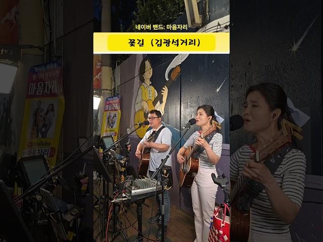 #통기타 #마음자리 꽃길