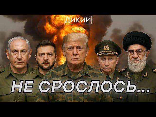 ПЛОХИЕ ВАРИАНТЫ. ГЕННАДИЙ ДУБОВ ДЛЯ ДИКИЙ LIVE.