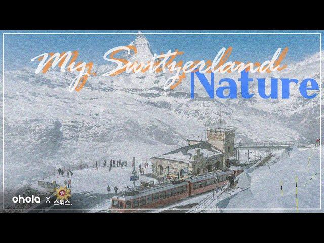 [스위스관광청] 스위스 홍보 바이럴 영상 Nature편