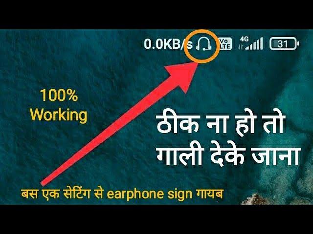 How to remove earphone sign from redmi Earphone ka sign kaise hataye, How to remove headphone mode