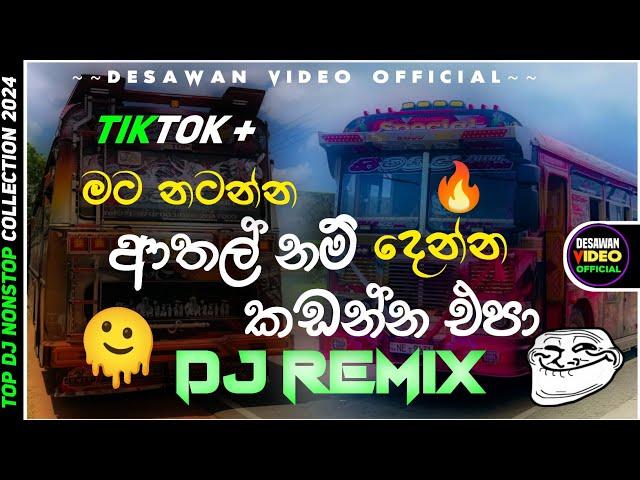 Bus dj 2024 | Bus dj nonstop 2022 | Dance Nonstop Sinhala | Bus dj song 2023 | Bus nonstop Sinhala