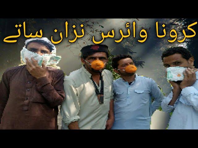 New Pashto funny video da Corona virus na zan satay ll by Ajeba Vines