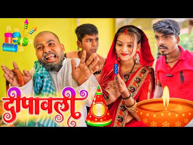 दीपावली धमाका |||| sanjeet nishad muttan dada comedy