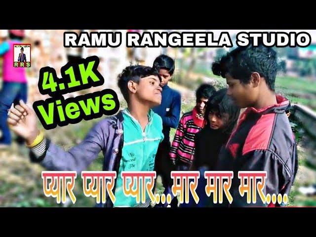 R RAJKUMAR suparhit dialogue llll RAMU RANGEELA STUDIO