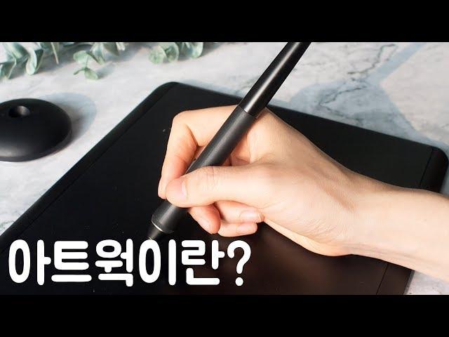 포토샵 아트웍 배우기 : 아트웍이란? photoshop artwork design