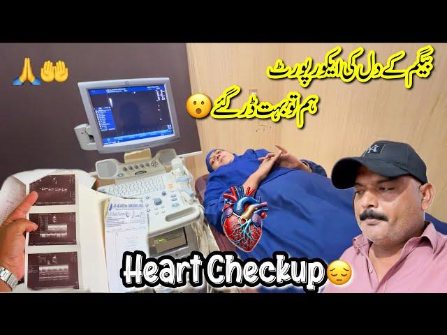 Wife’s Heart Echo Checkup And Results Hum To Bhut Dar Gai | Rabia Ahmad Vlogs