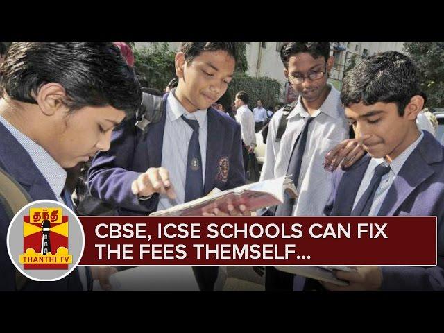 CBSE and ICSE Schools can Fix the Fees themselves : Supreme Court - Thanthi TV