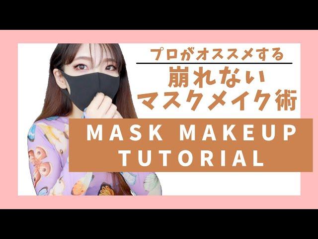 Mask makeup tutorial