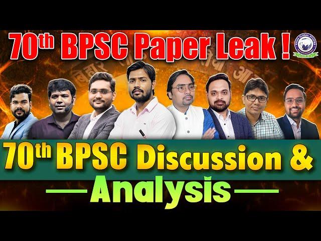 70th BPSC Paper Leak? 70th BPSC Pre Analysis 2024 | 70th BPSC Pre Set E  Complete Paper Discussion