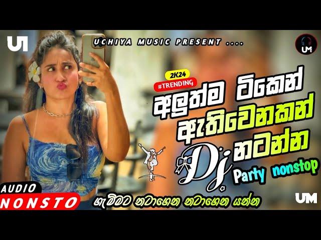 2024 New Dance Dj Non-stop | Sinhala Party Mix | Sinhala New Dj | Sinhala Dj remix | new dj nonstop