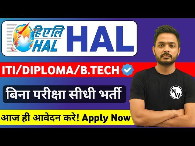 HAL New Recruitment 2025 | Freshers | ITI/Diploma/B.tech | HAL Vacancy 2025 | HAL Notification 2025