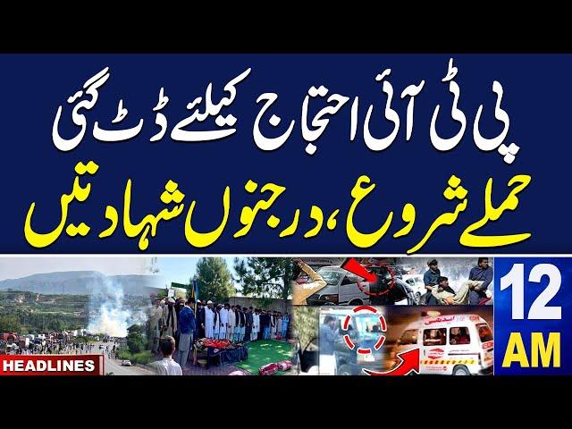 Terror Alert Ahead of PTI Final Call Protest | SAMAA News 12 AM Headlines | 24 Nov 2024