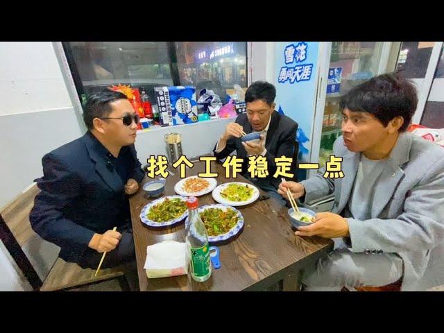 两个落难的小伙又回横店，浪哥接风洗尘请他们吃饭，吃的满脸是油