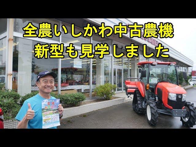 激安シンプルトラクター・中古農機市に行きました・2019