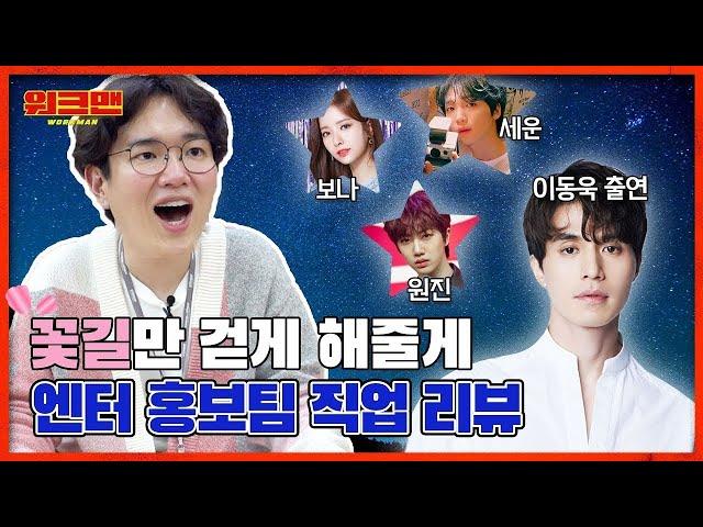 Jang Sung Kyu Works With Lee Dong Wook, CRAVITY, WJSN & Jeong Sewoon At Starship | Workman ep.99