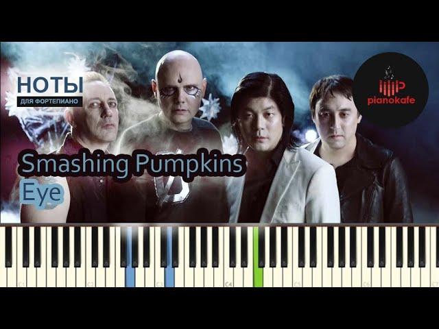 Smashing Pumpkins - Eye НОТЫ & MIDI | PIANO COVER | PIANOKAFE