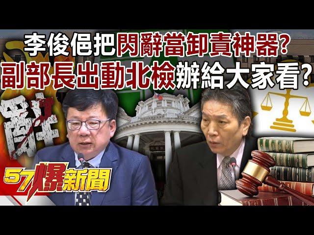 Li Junqi uses his sudden resignation as a tool to evade responsibility?
