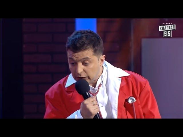 РЖАКА! Бухие Врачи на Вызове СМЕШНО ДО СЛЕЗ | Вечерний Квартал 95 Лучшие Приколы