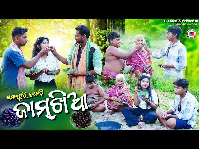 Jam Khia comedy | Jamu koli comedy | @BJ Media new Sambalpuri comedy