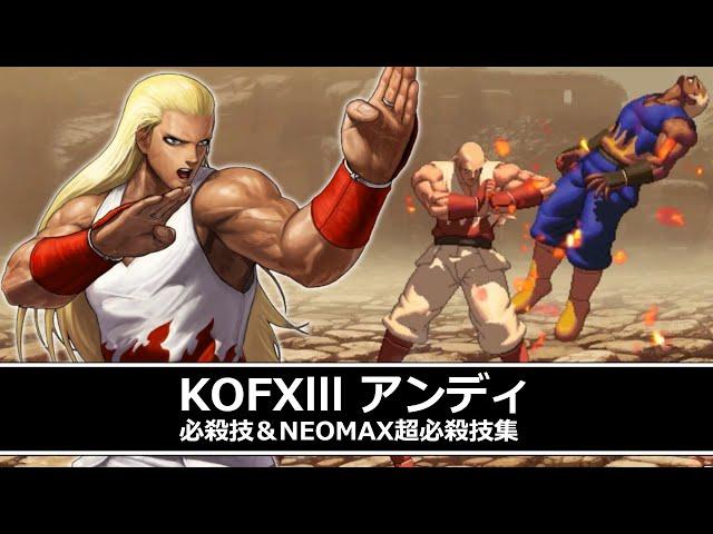 KOFXIII ANDY Special Moves