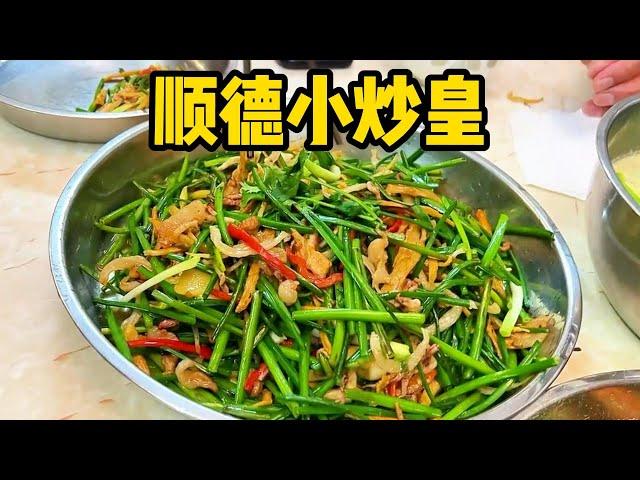 今日晚餐：顺德小炒皇、姜葱炒蟹、咸蛋胜瓜汤｜cook｜chinesefood｜家常菜