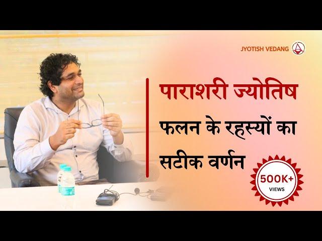 Planets in Astrology | Vedic Astrology for Beginners | Vedic Astrology Course | Rahul Kaushik