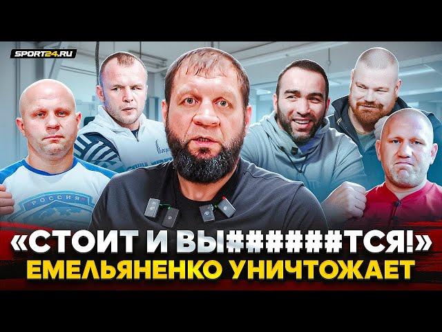 Вот ТАКОГО ЕМЕЛЬЯНЕНКО вы помните: обратился к ФЕДОРУ, разнес Камила, Шлеменко и Дацика / ПЕРЕД БОЕМ