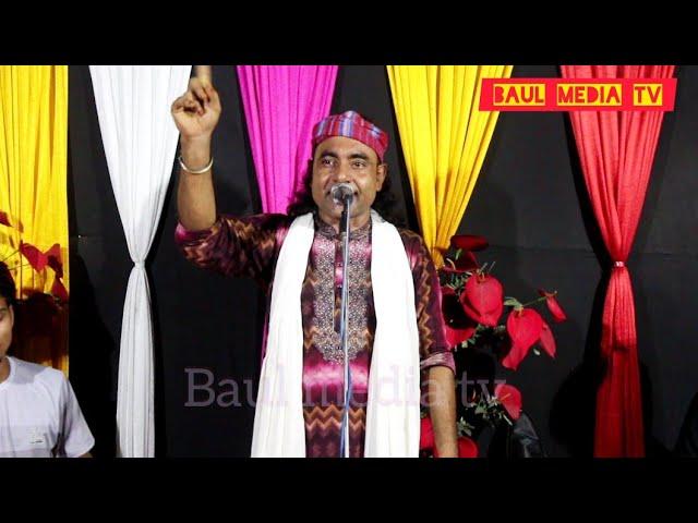 রঙ্গ রসের দিন ছিলো আমার একদিন । বাউল মিন্টু । Ronggo Roser Din Chilo Amar Akdin । Baul Mintu