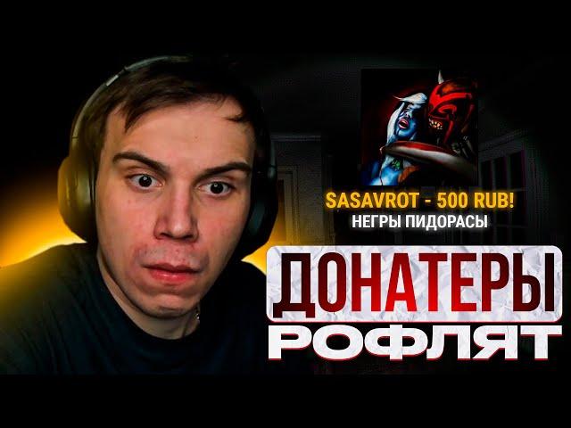 ДОНАТЕРЫ РОФЛЯТ НАД SASAVOT'OM НА ПРОТЯЖЕНИИ ВСЕЙ ИГРЫ / САСАВОТ ИГРАЕТ В SHHH!