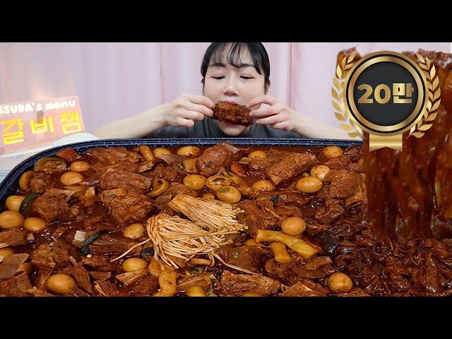 당면 듬뿍 단짠단짠 야들야들 갈비찜에 고봉밥까지 리얼사운드 집밥먹방 Korean food Galbi-jjim MUKBANG ASMR