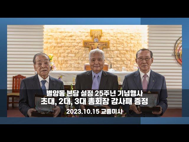 20231015 25주년기념행사 감사패 증정