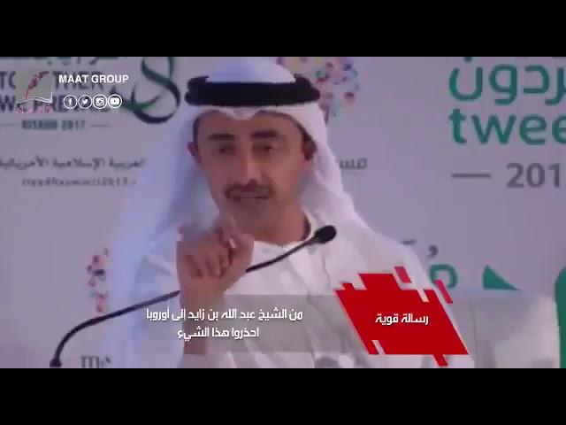 UAE Minister of Foreign Affairs warns Europe