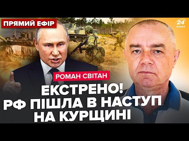 ️СВІТАН: Новий ПОВОРОТ у війні! Гіркін ЕКСТРЕНО ЗВЕРНУВСЯ по "СВО". Путін ВЖЕ ПІДГОТУВАВ указ