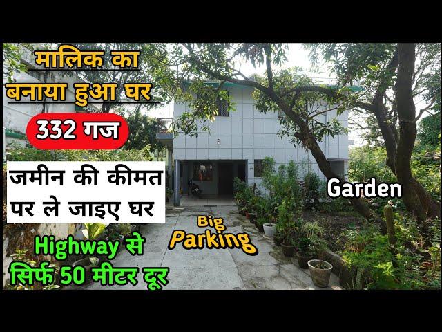 इस घर से हर महीने होगी कमाई | House for sale in Dehradun - Raipur | देहरादून में सस्ता घर