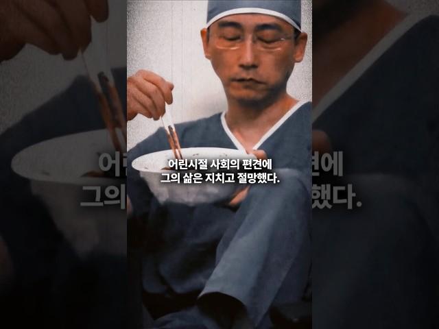 외상 최고권위자가 된 이유