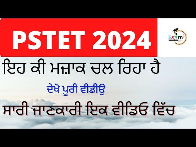 Pstet 2024 new notification PSTET 2024 ONLINE APPLICATION STARTS