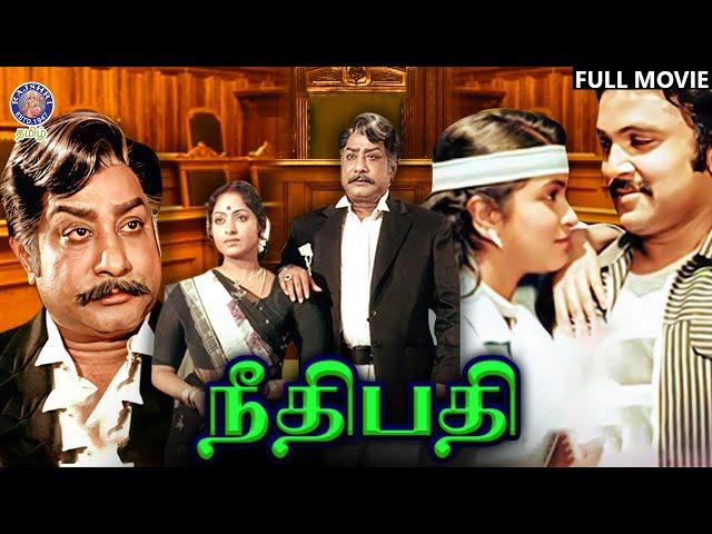 Neethipathi | நீதிபதி | Full Movie | Sivaji Ganeshan | Prabhu |K. R.Vijaya | Radhika | Rajshri Tamil