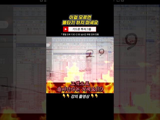 이거 모르면 불타기 하지 마세요