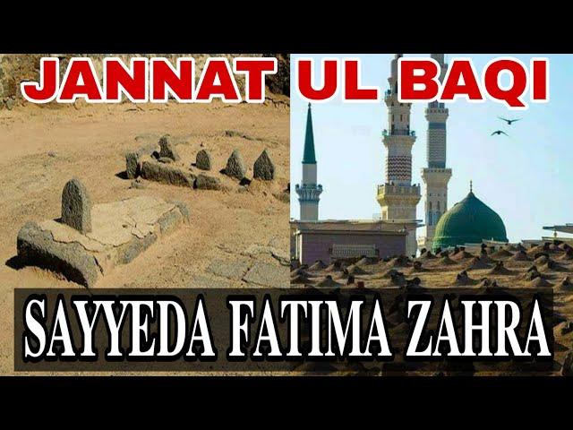 Maa Fatima Zahra Razi Allah tala Anha | Jannat ul baqi | baqi e paak | madina sharif ziyarat | SMRQ