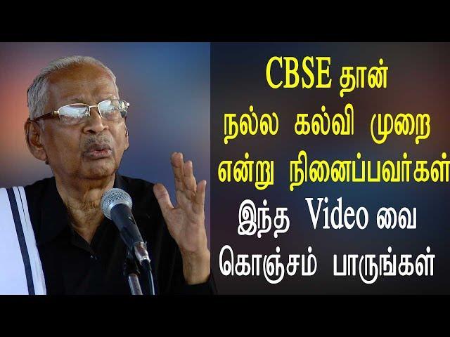 Tamil News Live - CBSE தான் நல்ல கல்வி முறை என்று நினைப்பவர்கள் இந்த Video வை கொஞ்சம் பாருங்கள்