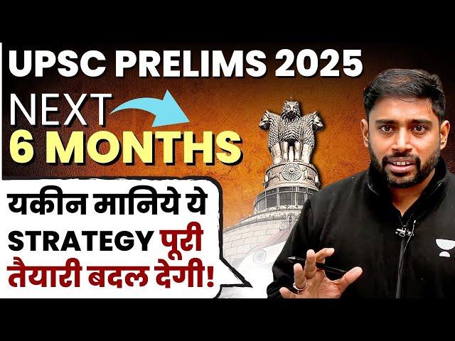 The Missing Link : UPSC Prelims 2025 | 6-Month Strategy to Crack the Exam Study Plan, Revision, MCQs