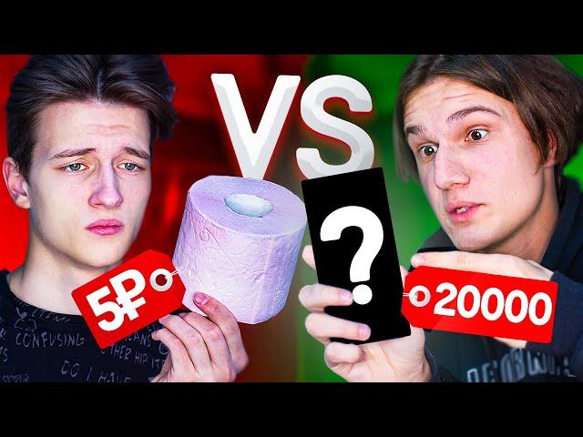 ТУАЛЕТНАЯ БУМАГА НА НОВЫЙ ГОД ?! | Дорогие VS Дешёвые Подарки Челлендж