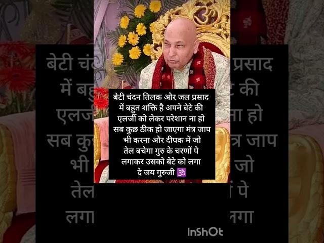 #jaigurujishukranaguruji #jaiguruji