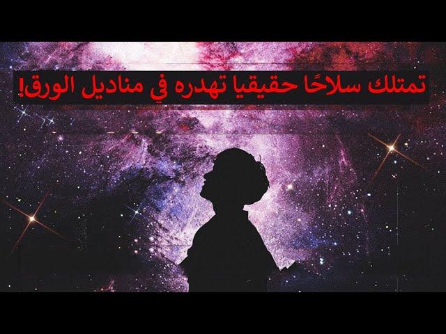 سرُّ الإحتفاظ | السر القديم الذي حاولوا إخفاؤه عنك