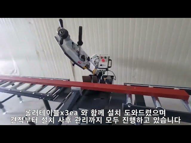 죠지 톱기계 CY275W1 / 최대절단 225mm / 롤러테이블 3개 설치 납품 / GEORGE BANDSAW CY-275w1(단상220v) / 유압식 자동하강 각도절단 톱기계